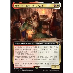 画像: 【拡張枠】【日本語版】リターナーのリーダー、バナン/Banon, the Returners' Leader