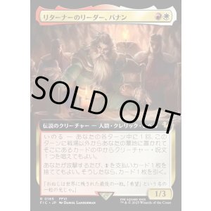画像: 【Foil】【拡張枠】【日本語版】リターナーのリーダー、バナン/Banon, the Returners' Leader