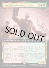 画像: 【Foil】【拡張枠】【日本語版】アバランチのリーダー、バレット/Barret, Avalanche Leader