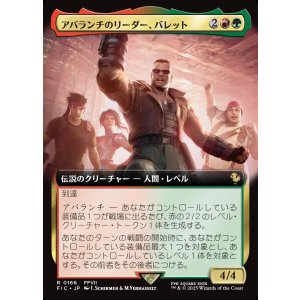 画像: 【拡張枠】【日本語版】アバランチのリーダー、バレット/Barret, Avalanche Leader