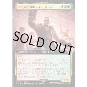 画像: 【Foil】【拡張枠】【日本語版】アバランチのリーダー、バレット/Barret, Avalanche Leader