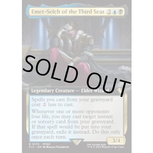 画像: 『Foil』『拡張枠』『英語版』第三の座、エメトセルク/Emet-Selch of the Third Seat