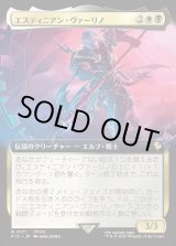 画像: 【Foil】【拡張枠】【日本語版】エスティニアン・ヴァーリノ/Estinien Varlineau