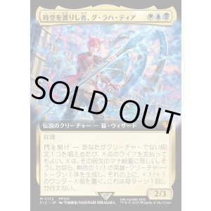 画像: 【Foil】【拡張枠】【日本語版】時空を渡りし者、グ・ラハ・ティア/G'raha Tia, Scion Reborn