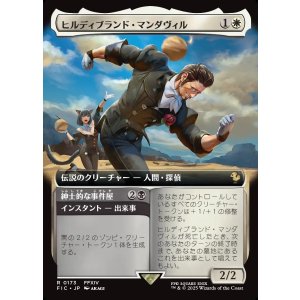 画像: 【拡張枠】【日本語版】ヒルディブランド・マンダヴィル/Hildibrand Manderville