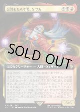 画像: 【Foil】【拡張枠】【日本語版】混沌もたらす者、ケフカ/Kefka, Dancing Mad