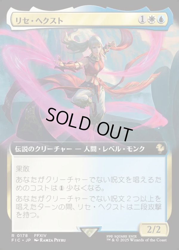 MTG　リセ•ヘクスト　拡張アート　Foil Foil】【拡張枠】【日本語版】リセ・ヘクスト/Lyse Hext