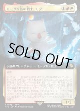 画像: 【Foil】【拡張枠】【日本語版】モーグリ族の戦士、モグ/Mog, Moogle Warrior