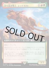 画像: 【Foil】【拡張枠】【日本語版】誇り高き戦士、レッドXIII/Red XIII, Proud Warrior