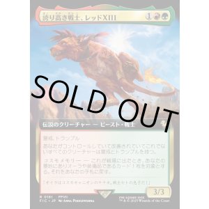 画像: 【Foil】【拡張枠】【日本語版】誇り高き戦士、レッドXIII/Red XIII, Proud Warrior