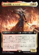 画像: 【拡張枠】【日本語版】墜ちた英雄、セフィロス/Sephiroth, Fallen Hero