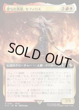 画像: 【Foil】【拡張枠】【日本語版】墜ちた英雄、セフィロス/Sephiroth, Fallen Hero