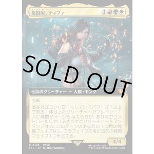 画像: 【Foil】【拡張枠】【日本語版】格闘家、ティファ/Tifa, Martial Artist