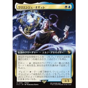 画像: 【拡張枠】【日本語版】ウリエンジェ・オギュレ/Urianger Augurelt