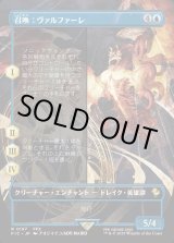 画像: 【Foil】【ボーダーレス】【日本語版】召喚：ヴァルファーレ/Summon: Valefor