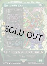 画像: 【Foil】【ボーダーレス】【日本語版】召喚：メーガス三姉妹/Summon: Magus Sisters