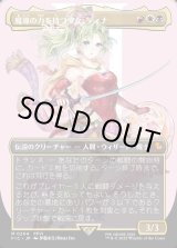 画像: 【Foil】【ボーダーレス】【日本語版】魔導の力を持つ少女、ティナ/Terra, Herald of Hope