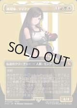 画像: 【Foil】【ボーダーレス】【日本語版】格闘家、ティファ/Tifa, Martial Artist