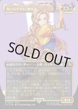 画像: 【サージFoil】【日本語版】ルーンナイト、セリス/Celes, Rune Knight