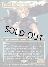 画像: 『サージFoil』『英語版』元ソルジャー、クラウド/Cloud, Ex-SOLDIER