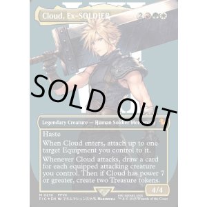 画像: 『サージFoil』『英語版』元ソルジャー、クラウド/Cloud, Ex-SOLDIER