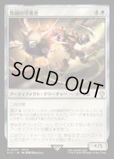画像: 【日本語版】青銅の守護者/Bronze Guardian