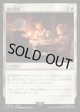 画像: 【日本語版】取り引き/Cut a Deal