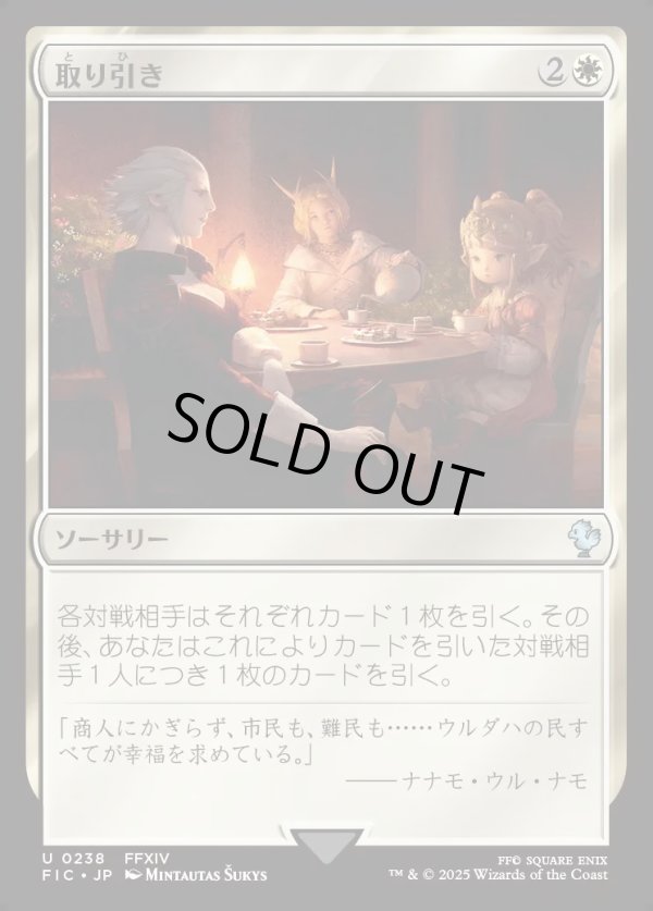 画像1: 【日本語版】取り引き/Cut a Deal (1)