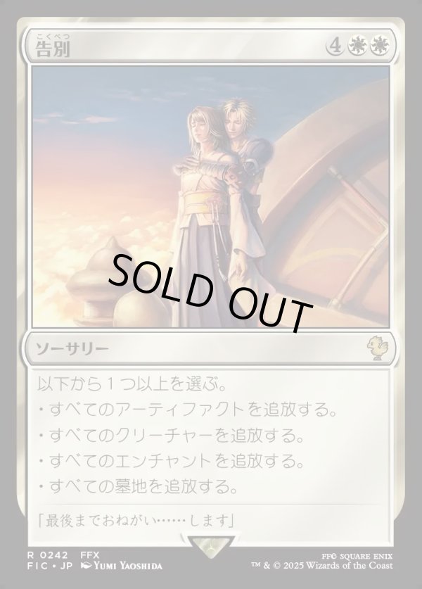 画像1: 【日本語版】告別/Farewell (1)