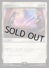 画像: 【日本語版】秘密のランデブー(ティファ)/Secret Rendezvous