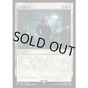 画像: 【日本語版】やり遺したこと/Unfinished Business