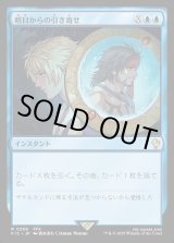 画像: 【日本語版】明日からの引き寄せ/Pull from Tomorrow