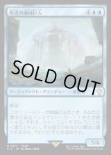 画像: 【日本語版】奔流の機械巨人/Torrential Gearhulk