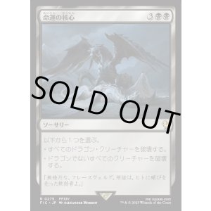 画像: 【日本語版】命運の核心/Crux of Fate