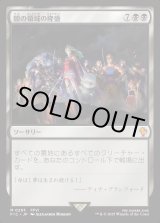 画像: 【日本語版】闇の領域の隆盛/Rise of the Dark Realms
