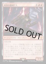 画像: 【日本語版】焼却の機械巨人/Combustible Gearhulk