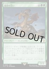 画像: 【日本語版】進歩の災い/Bane of Progress