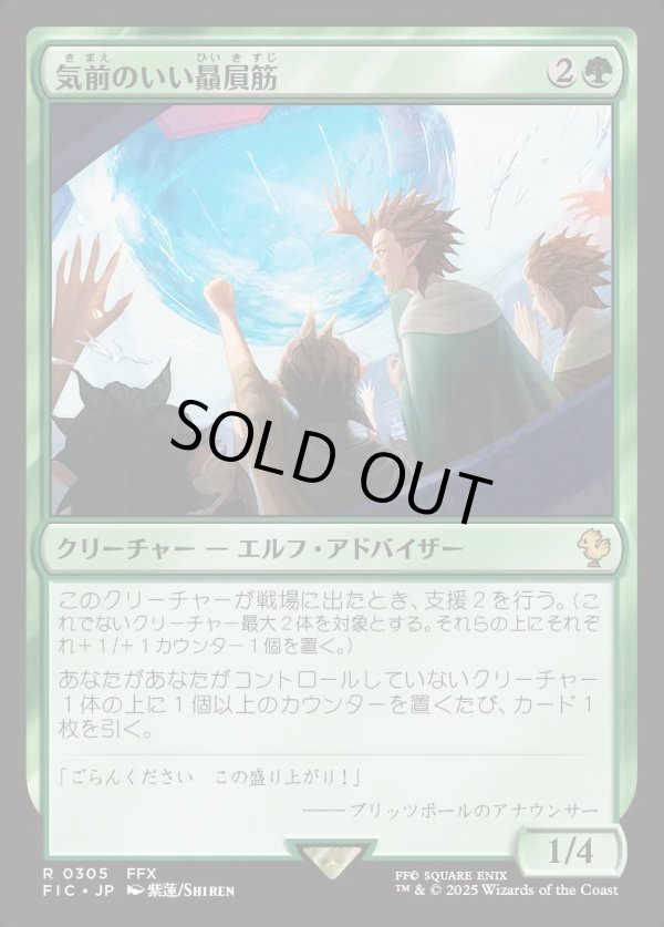 画像1: 【日本語版】気前のいい贔屓筋/Generous Patron (1)