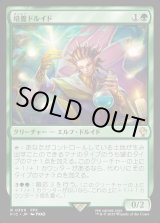 画像: 【日本語版】培養ドルイド/Incubation Druid