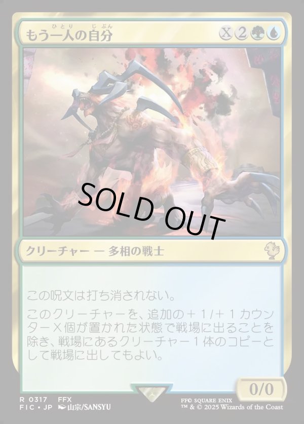 画像1: 【日本語版】もう一人の自分/Altered Ego (1)