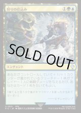 画像: 【日本語版】狩りの仕込み/Bred for the Hunt