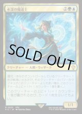 画像: 【日本語版】水深の魔道士/Fathom Mage