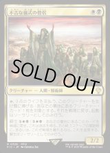画像: 【日本語版】不吉な儀式の僧侶/Priest of Fell Rites