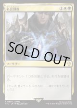 画像: 【日本語版】名誉回復/Vindicate