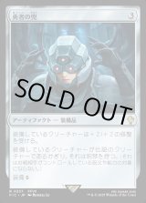 画像: 【日本語版】勇者の兜/Champion's Helm