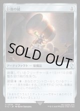 画像: 【日本語版】巨像の鎚/Colossus Hammer