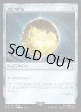 画像: 【日本語版】太陽の指輪(FFVII)/Sol Ring