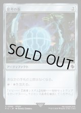 画像: 【日本語版】思考の器/Thought Vessel