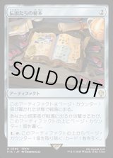 画像: 【日本語版】伝説たちの秘本/Tome of Legends
