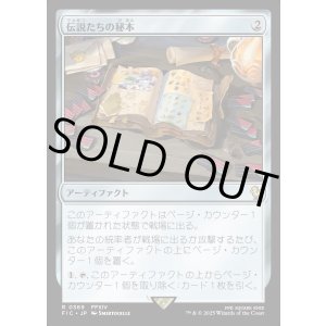 画像: 【日本語版】伝説たちの秘本/Tome of Legends